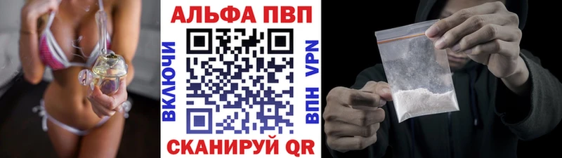 APVP крисы CK  Калач-на-Дону 