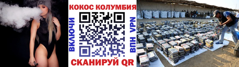 закладки  Калач-на-Дону  КОКАИН Колумбийский 