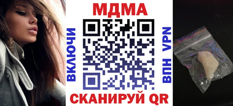 MDMA кристаллы  Калач-на-Дону 